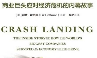 《迫降》PDF|ePub|mobi|azw3电子书下载