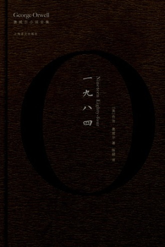 《一九八四》PDF|ePub|mobi|azw3电子书下载