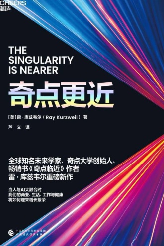 《奇点更近》PDF|ePub|mobi|azw3电子书下载