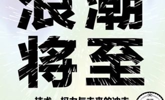 《浪潮将至》PDF|ePub|mobi|azw3电子书下载