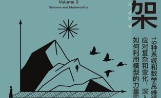 《思考的框架》PDF|ePub|mobi|azw3电子书下载