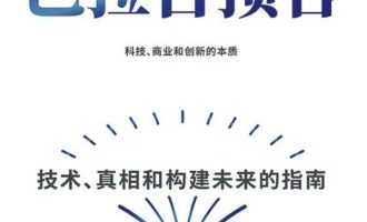 《巴拉吉预言》PDF|ePub|mobi|azw3电子书下载