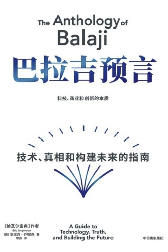 《巴拉吉预言》PDF|ePub|mobi|azw3电子书下载
