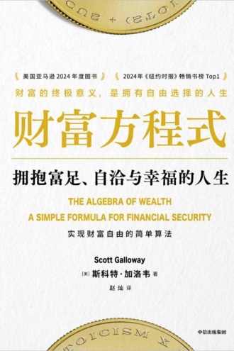 《财富方程式》PDF|ePub|mobi|azw3电子书下载