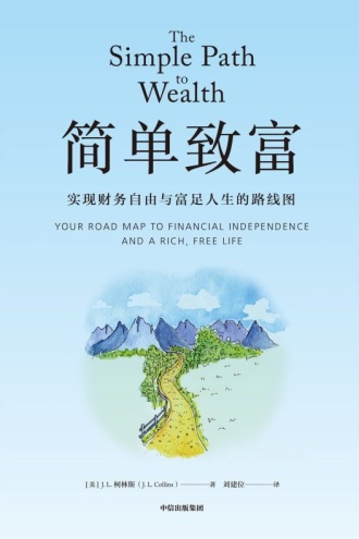 《简单致富》PDF|ePub|mobi|azw3电子书下载