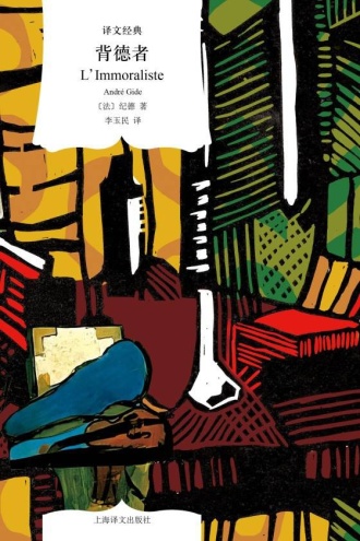 《背德者》PDF|ePub|mobi|azw3电子书下载