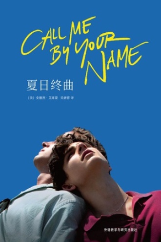 《夏日终曲》PDF|ePub|mobi|azw3电子书下载