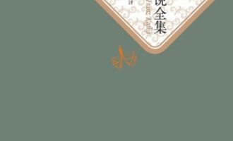 《卡夫卡中短篇小说全集》PDF|ePub|mobi|azw3电子书下载