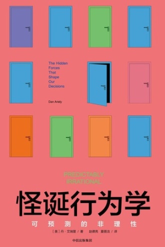 《怪诞行为学1 》PDF|ePub|mobi|azw3电子书下载