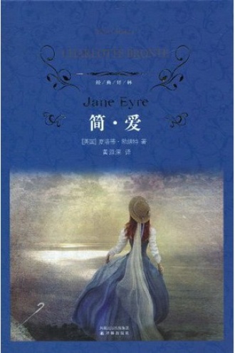 《简·爱》PDF|ePub|mobi|azw3电子书下载