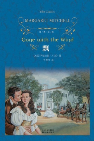 《飘》PDF|ePub|mobi|azw3电子书下载