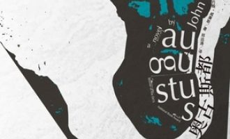 《奥古斯都》PDF|ePub|mobi|azw3电子书下载