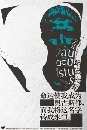 《奥古斯都》PDF|ePub|mobi|azw3电子书下载