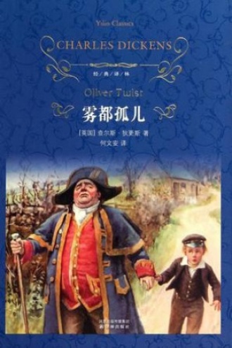 《雾都孤儿》PDF|ePub|mobi|azw3电子书下载