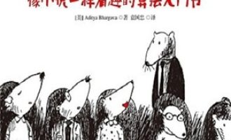 《算法图解》PDF|ePub|mobi|azw3电子书下载