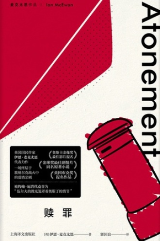 《赎罪》PDF|ePub|mobi|azw3电子书下载