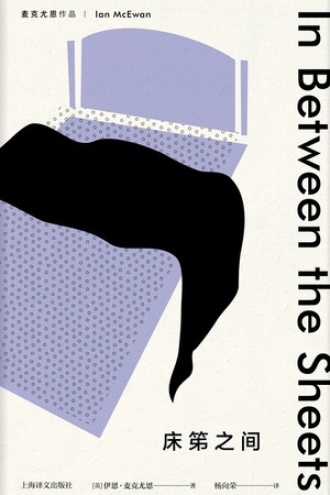 《床笫之间》PDF|ePub|mobi|azw3电子书下载