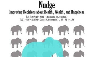 《助推》PDF|ePub|mobi|azw3电子书下载