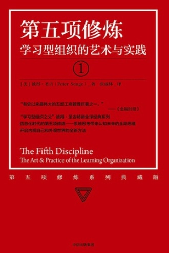 《第五项修炼》PDF|ePub|mobi|azw3电子书下载 《第五项修炼》PDF|ePub|mobi|azw3电子书下载