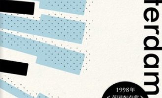 《阿姆斯特丹》PDF|ePub|mobi|azw3电子书下载