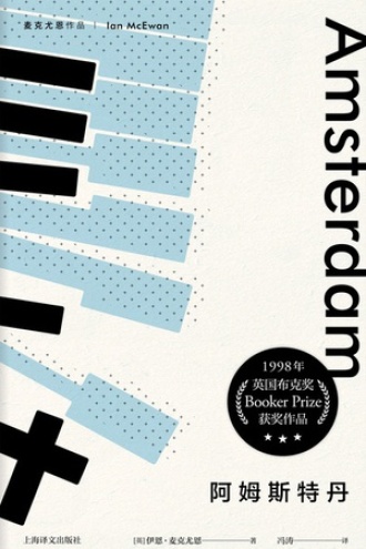 《阿姆斯特丹》PDF|ePub|mobi|azw3电子书下载