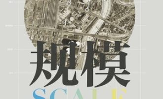 《规模 》PDF|ePub|mobi|azw3电子书下载