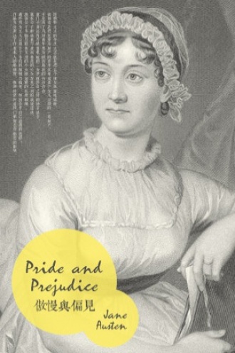 《傲慢与偏见》PDF|ePub|mobi|azw3电子书下载