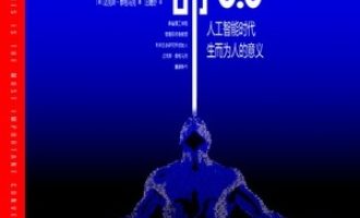 《生命3.0》PDF|ePub|mobi|azw3电子书下载