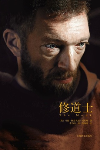 《修道士》PDF|ePub|mobi|azw3电子书下载