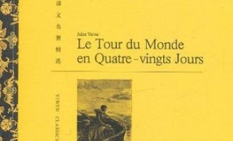 《八十天环游地球》PDF|ePub|mobi|azw3电子书下载