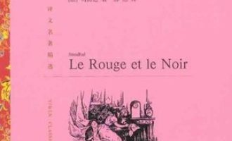 《红与黑》PDF|ePub|mobi|azw3电子书下载