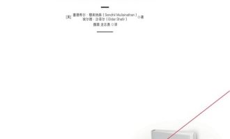 《稀缺 》PDF|ePub|mobi|azw3电子书下载
