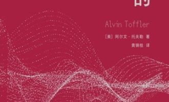 《权力的转移》PDF|ePub|mobi|azw3电子书下载