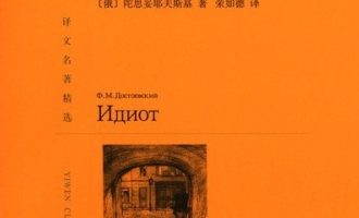 《白痴》PDF|ePub|mobi|azw3电子书下载