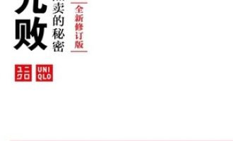 《一胜九败》PDF|ePub|mobi|azw3电子书下载