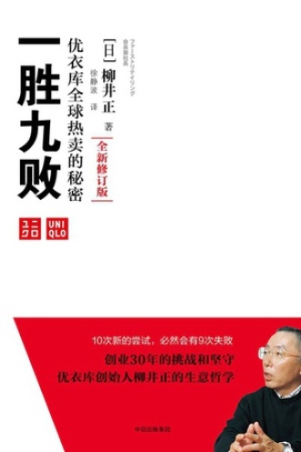 《一胜九败》PDF|ePub|mobi|azw3电子书下载 《一胜九败》PDF|ePub|mobi|azw3电子书下载