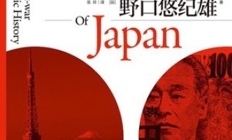 《战后日本经济史》PDF|ePub|mobi|azw3电子书下载