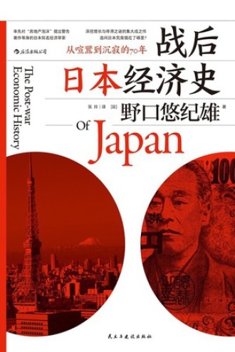 《战后日本经济史 》PDF|ePub|mobi|azw3电子书下载