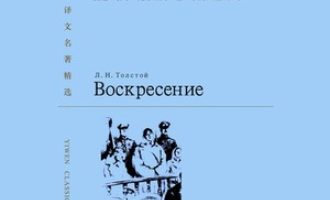 《复活》PDF|ePub|mobi|azw3电子书下载