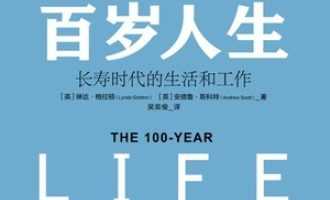 《百岁人生》PDF|ePub|mobi|azw3电子书下载