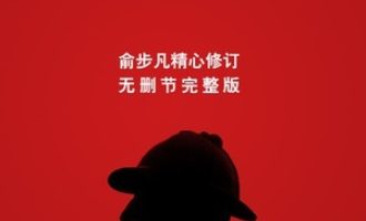 《福尔摩斯探案全集》PDF|ePub|mobi|azw3电子书下载