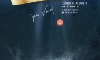 《地心游记》PDF|ePub|mobi|azw3电子书下载