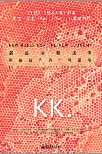 《新经济，新规则》PDF|ePub|mobi|azw3电子书下载