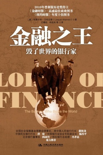 《金融之王》PDF|ePub|mobi|azw3电子书下载