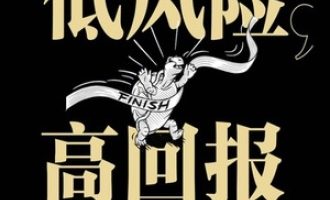 《低风险，高回报》PDF|ePub|mobi|azw3电子书下载