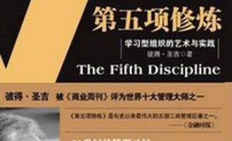 《第五项修炼》PDF|ePub|mobi|azw3电子书下载