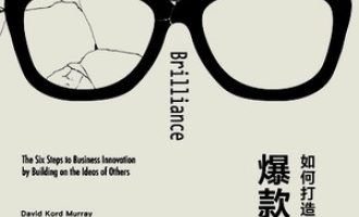 《如何打造你的爆款创意》PDF|ePub|mobi|azw3电子书下载