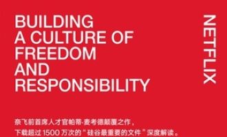 《奈飞文化手册》ePub|mobi|azw3电子书下载