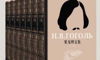 《果戈理文集》PDF|ePub|mobi|azw3电子书下载