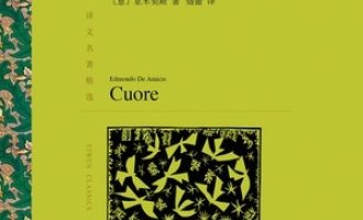 《爱的教育》PDF|ePub|mobi|azw3电子书下载